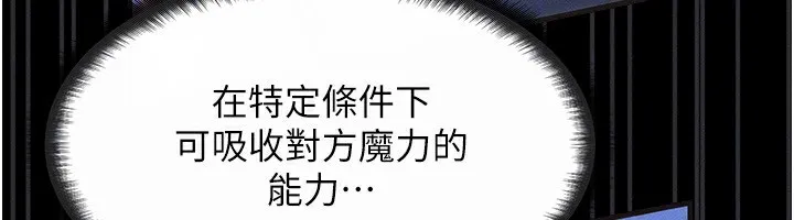 等价交换人生-第20話-吸收魔力的方法是?! - 图片 53