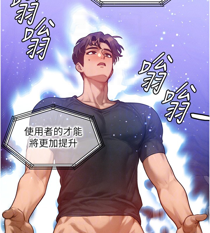 等價交換人生第20話-吸收魔力的方法是?!