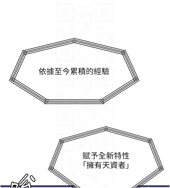 等价交换人生第20話-吸收魔力的方法是?!
