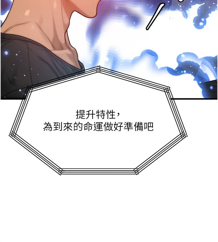 等價交換人生第20話-吸收魔力的方法是?!