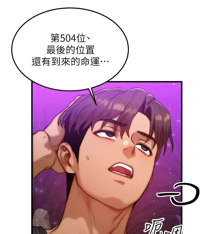 等價交換人生第20話-吸收魔力的方法是?!