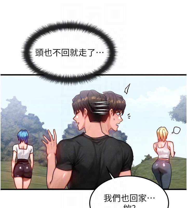 等价交换人生第20話-吸收魔力的方法是?!