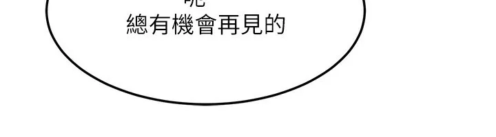等價交換人生第20話-吸收魔力的方法是?!