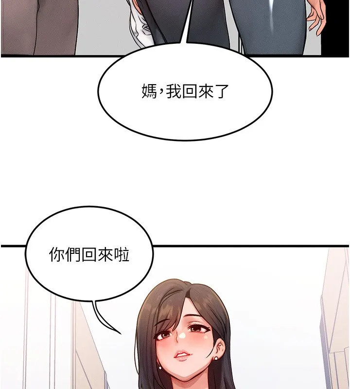 等價交換人生第20話-吸收魔力的方法是?!