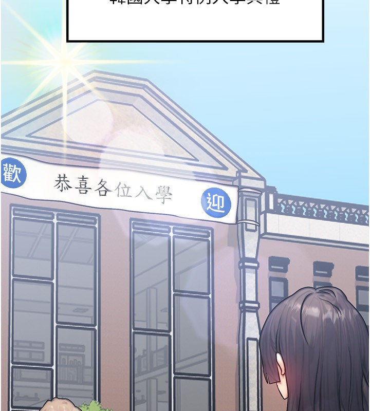 等价交换人生第20話-吸收魔力的方法是?!