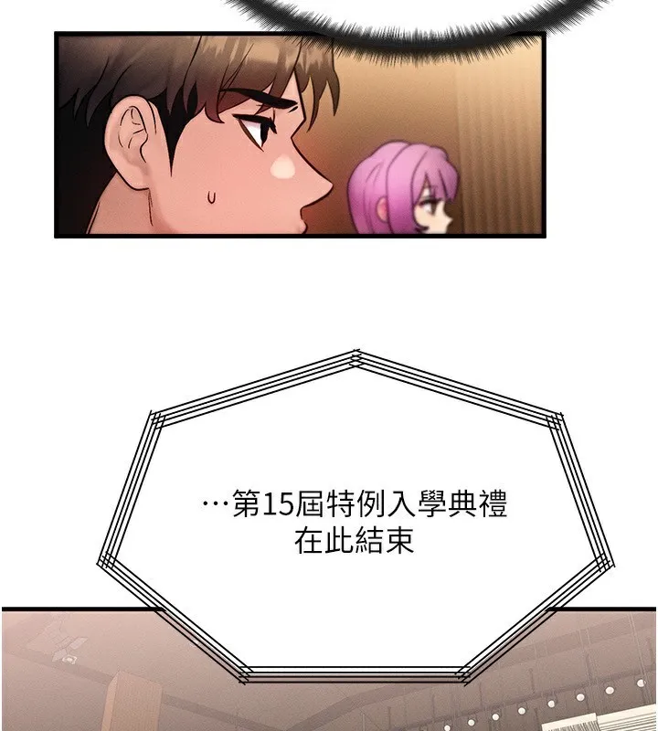 等價交換人生第20話-吸收魔力的方法是?!