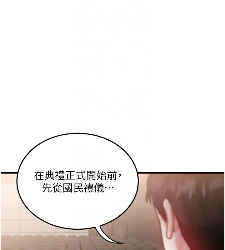 等价交换人生-第20話-吸收魔力的方法是?! - 图片 115