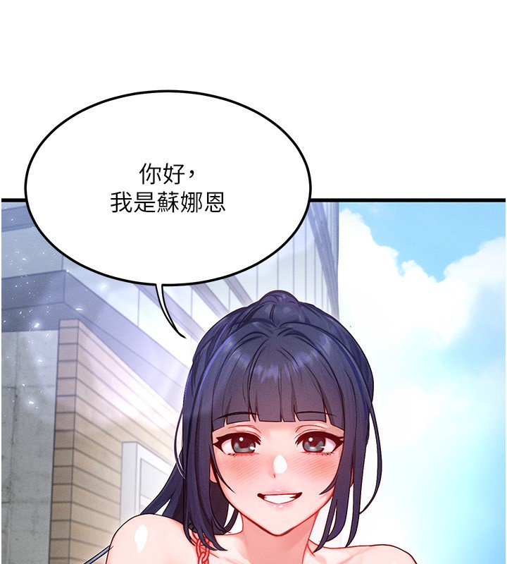 等价交换人生第20話-吸收魔力的方法是?!