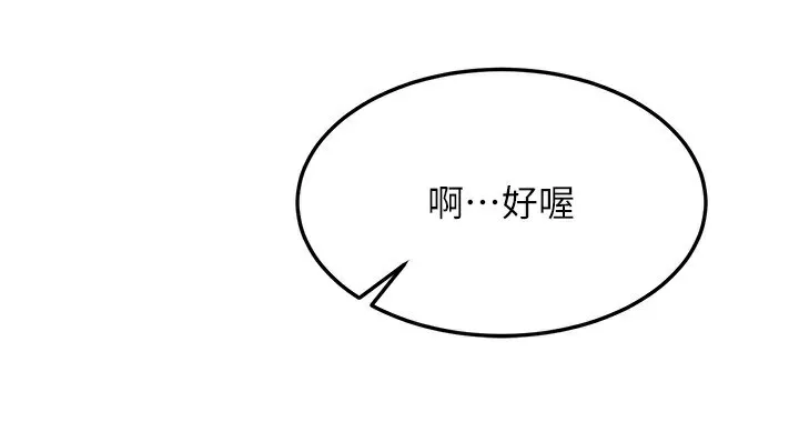 等价交换人生-第20話-吸收魔力的方法是?! - 图片 138