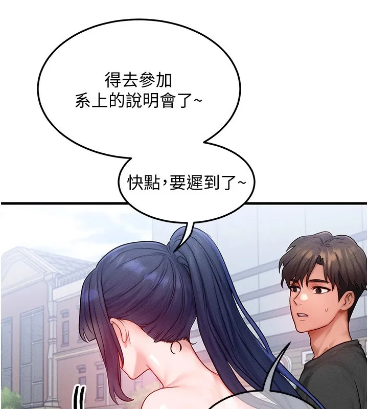 等價交換人生第20話-吸收魔力的方法是?!