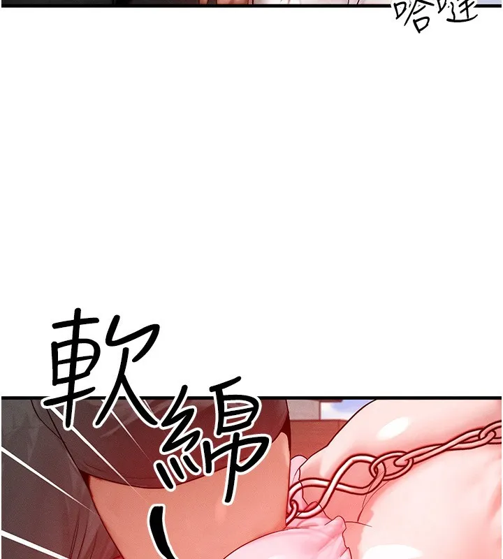 等價交換人生第20話-吸收魔力的方法是?!