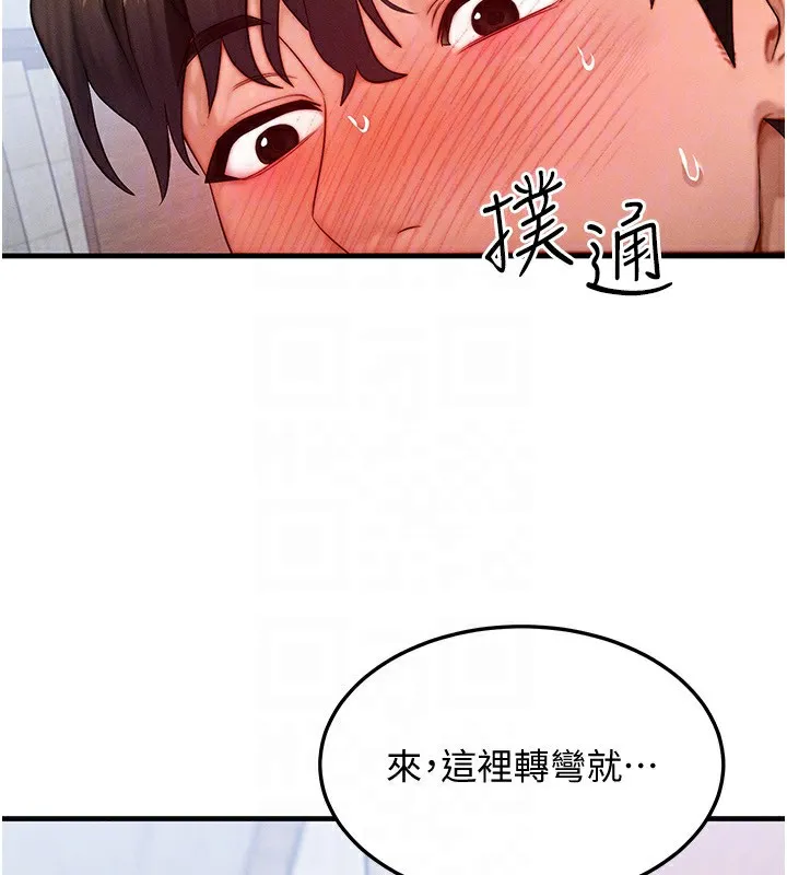 等价交换人生-第20話-吸收魔力的方法是?! - 图片 145
