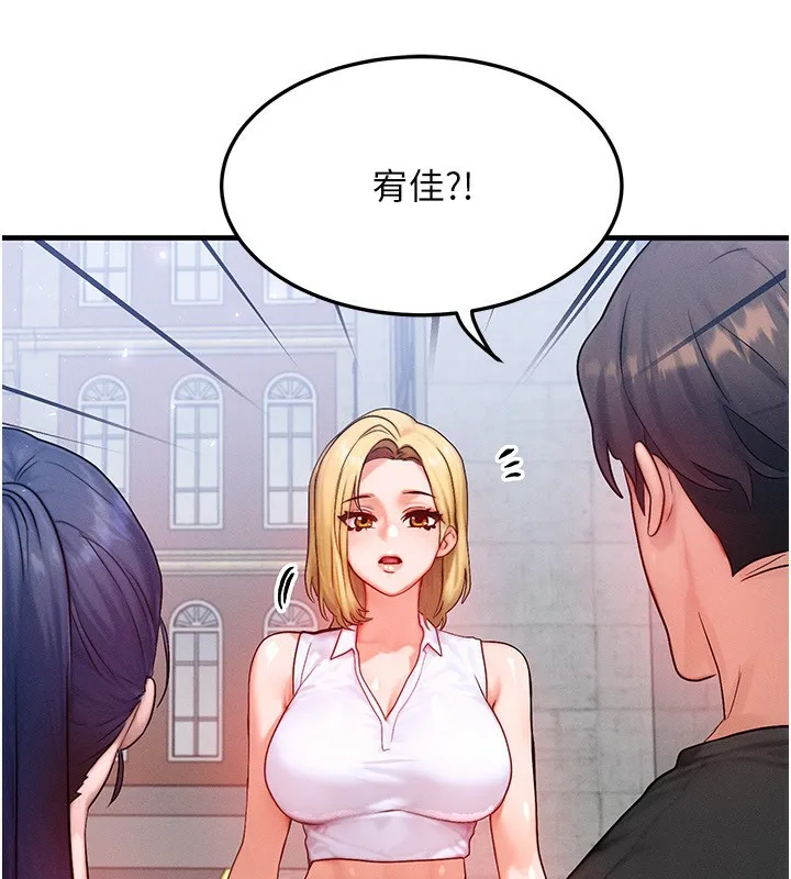 等價交換人生第20話-吸收魔力的方法是?!