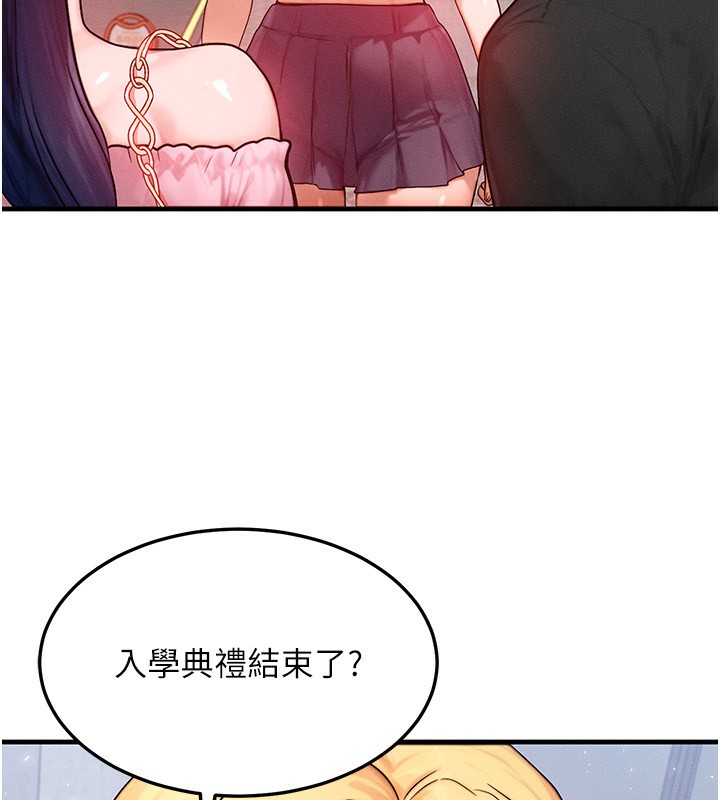 等价交换人生第20話-吸收魔力的方法是?!