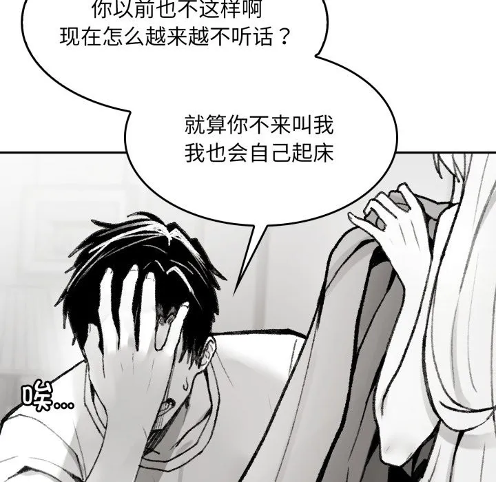 叔叔，我们来试试吧!-第1话 - 图片 18