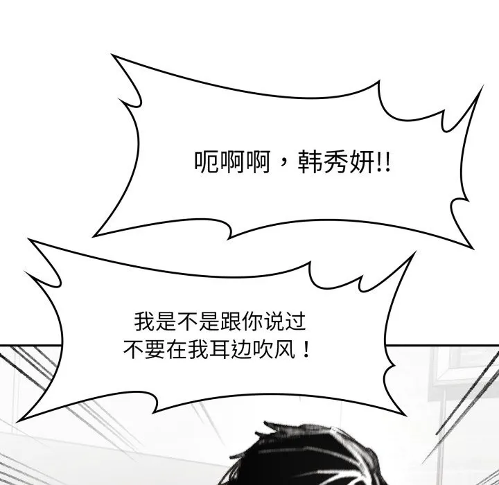 叔叔，我们来试试吧!-第1话 - 图片 15
