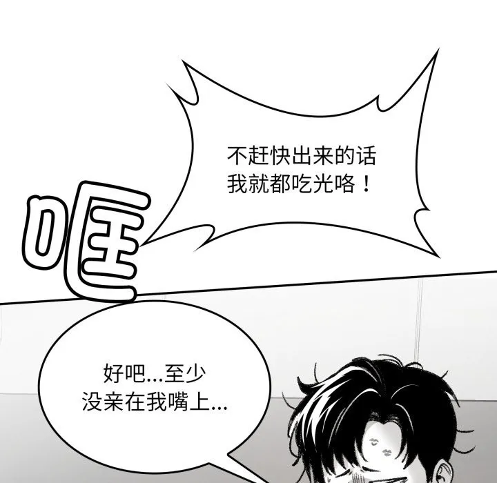叔叔，我们来试试吧!-第1话 - 图片 26