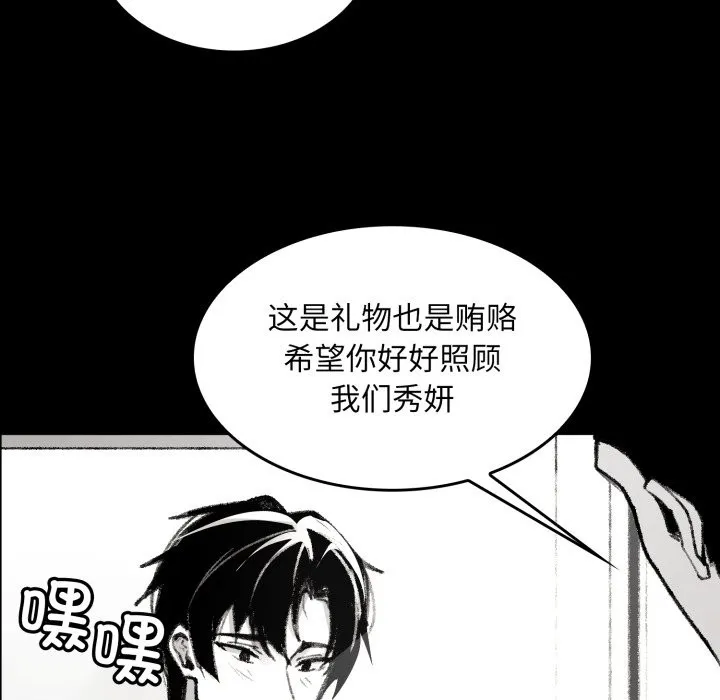 叔叔，我们来试试吧!-第1话 - 图片 44
