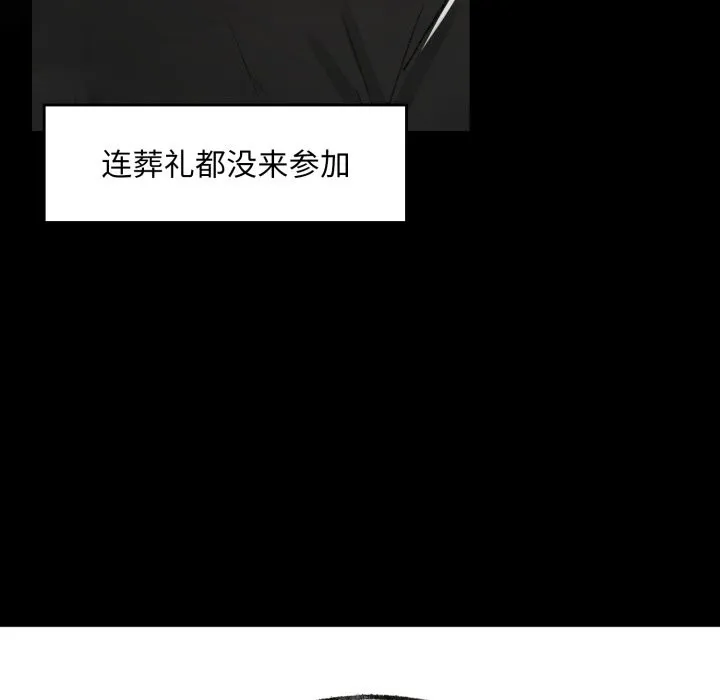 叔叔，我们来试试吧!-第1话 - 图片 40