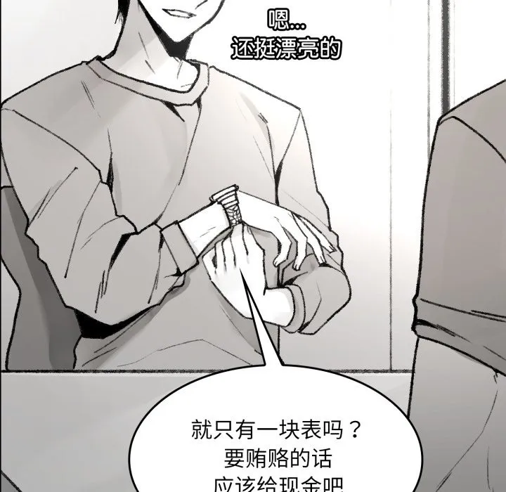 叔叔，我们来试试吧!-第1话 - 图片 45