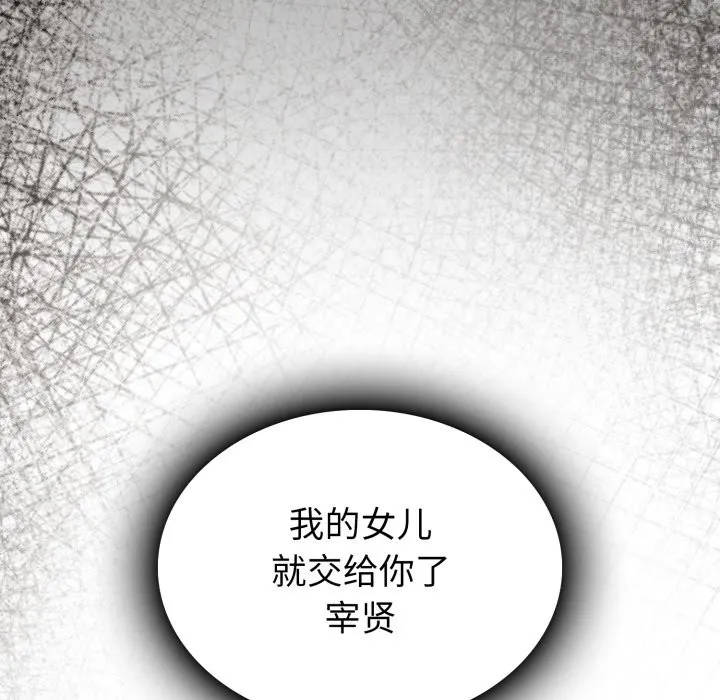 叔叔，我们来试试吧!-第1话 - 图片 54
