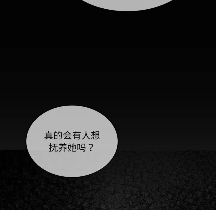 叔叔，我们来试试吧!-第1话 - 图片 52