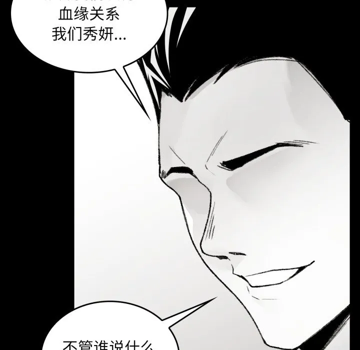 叔叔，我们来试试吧!-第1话 - 图片 49