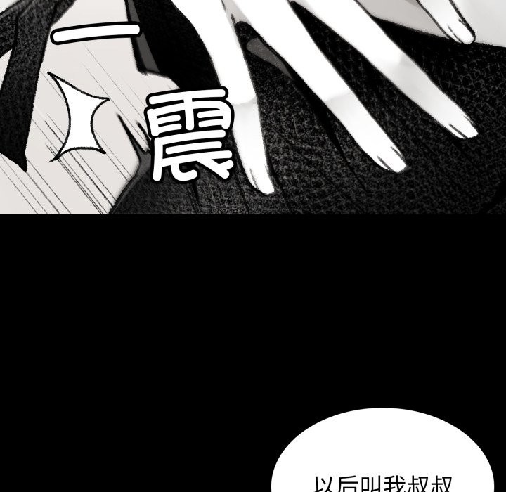 叔叔,我们来试试吧!第1话