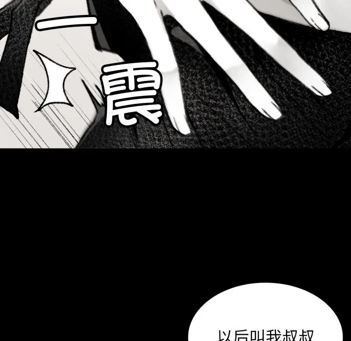 叔叔，我们来试试吧!-第1话 - 图片 60