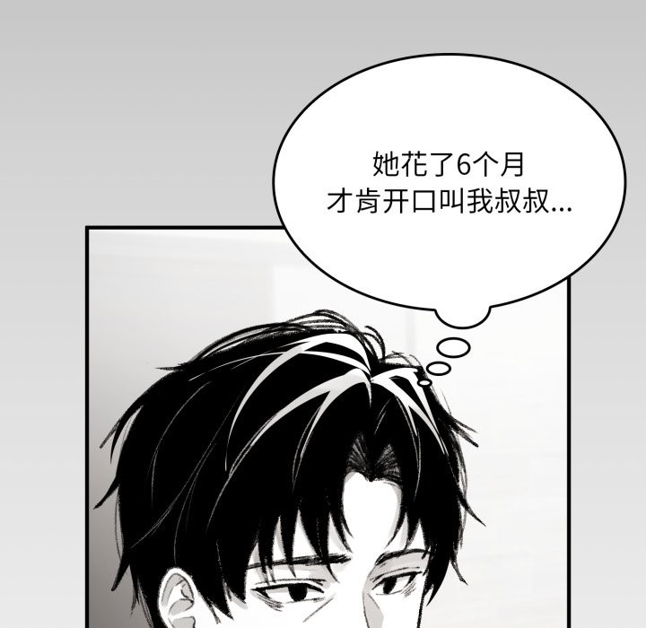 叔叔，我们来试试吧!第1话