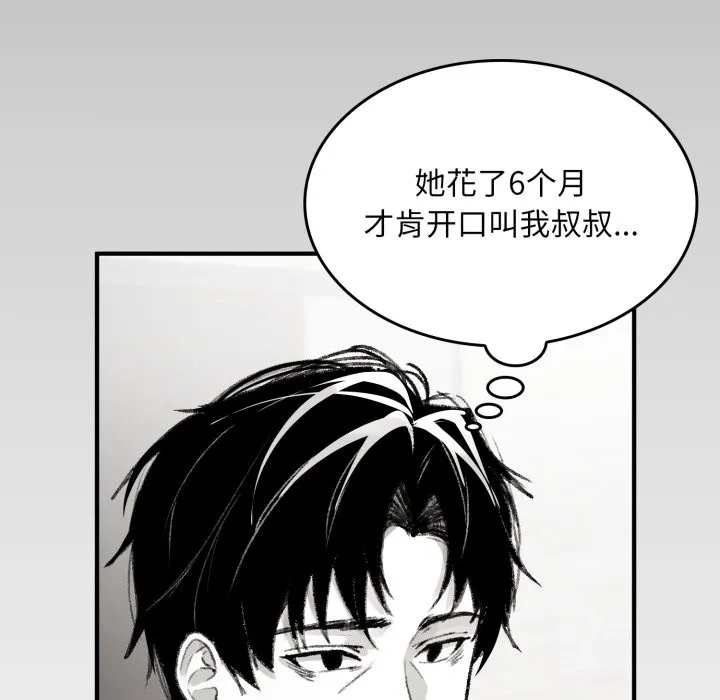 叔叔，我們來試試吧!第1話