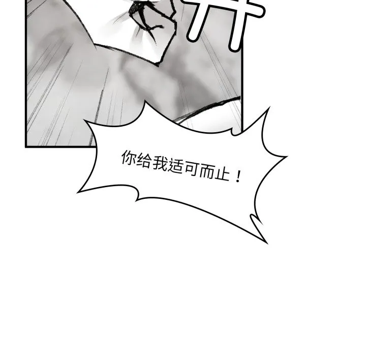 叔叔，我们来试试吧!-第1话 - 图片 76
