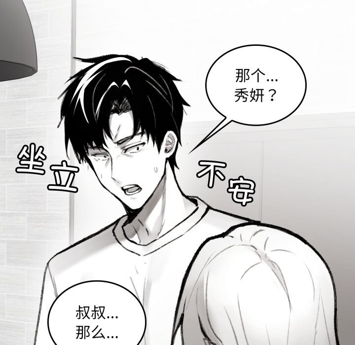 叔叔，我们来试试吧!第1话