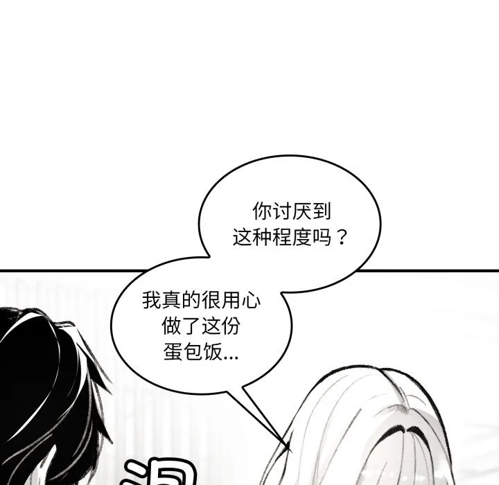 叔叔，我们来试试吧!-第1话 - 图片 82