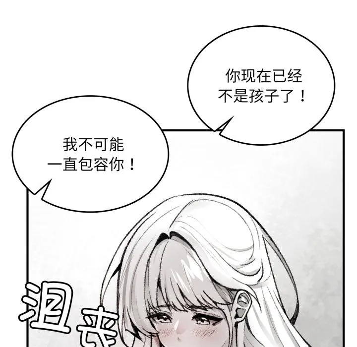 叔叔，我们来试试吧!-第1话 - 图片 95