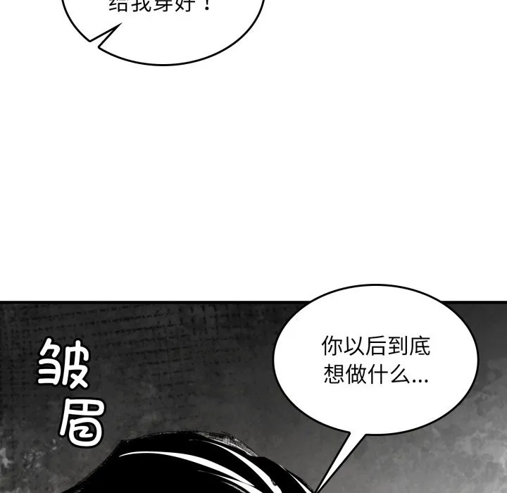 叔叔，我們來試試吧!第1話