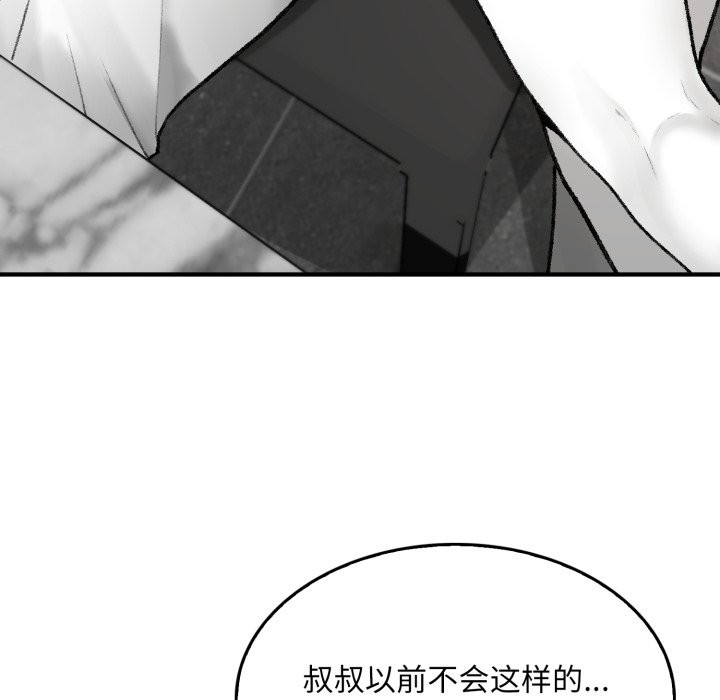 叔叔,我们来试试吧!第1话