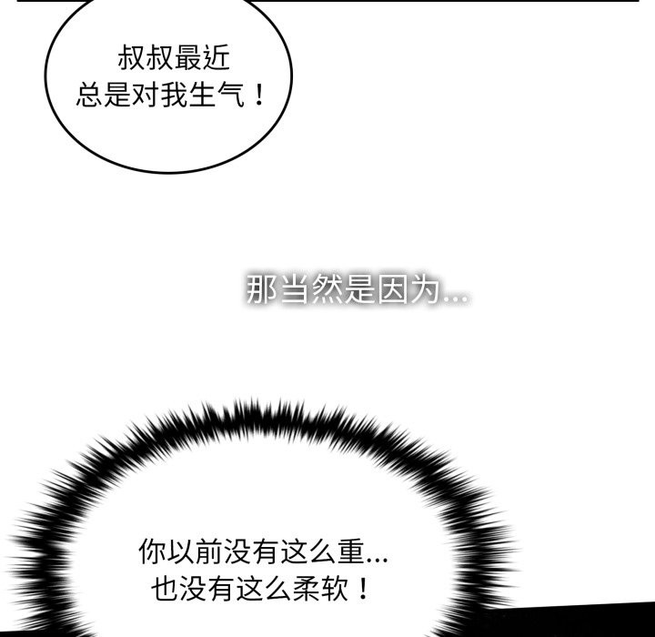 叔叔，我们来试试吧!第1话