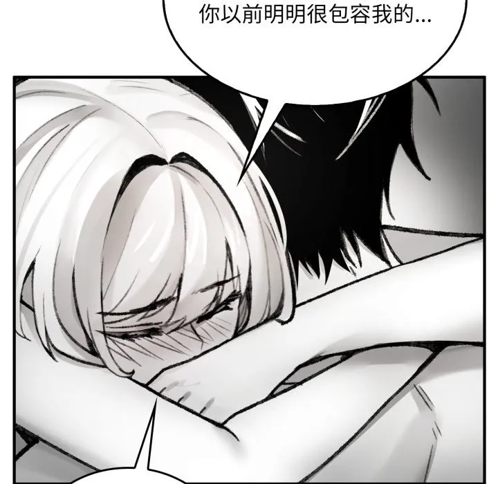 叔叔，我们来试试吧!-第1话 - 图片 103