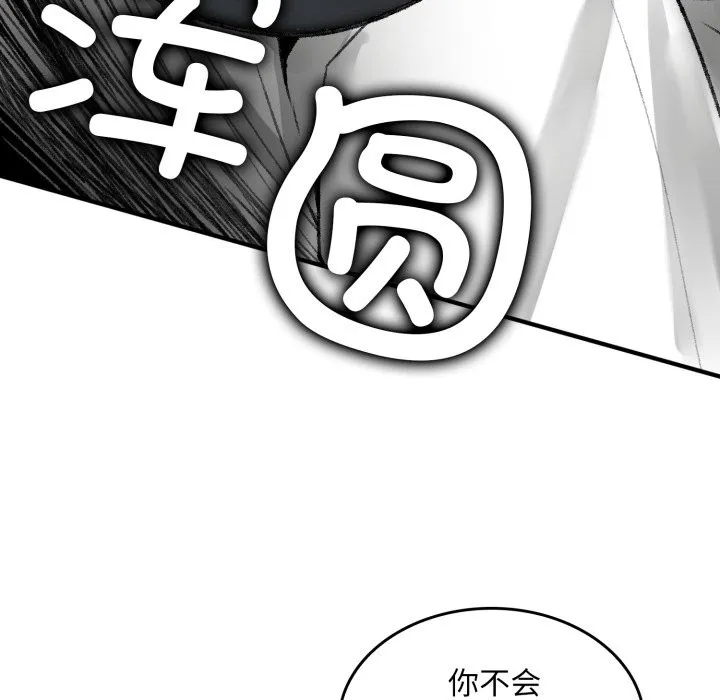 叔叔，我們來試試吧!第1話