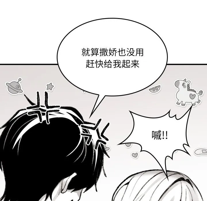 叔叔，我們來試試吧!第1話