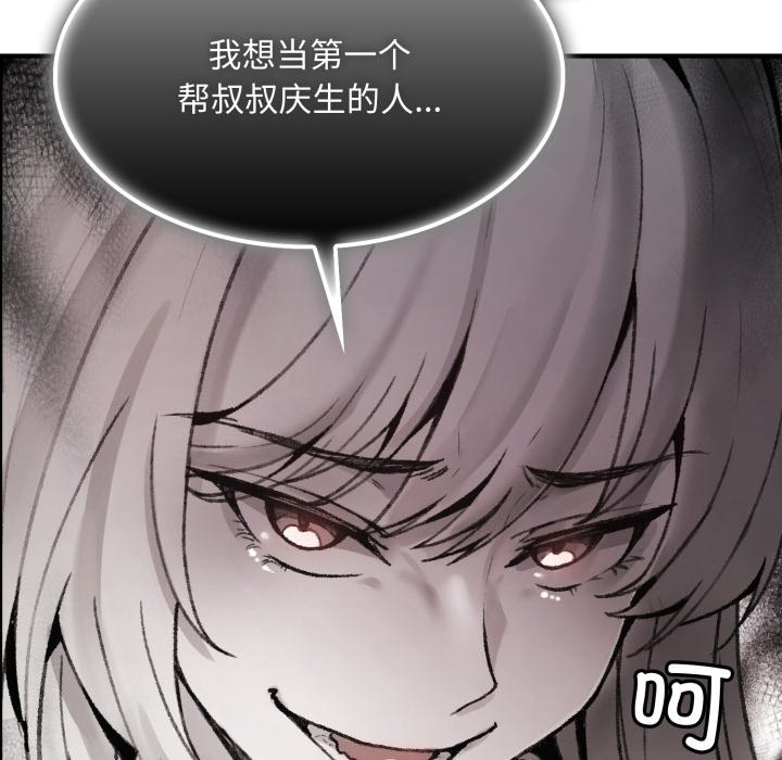 叔叔，我们来试试吧!第1话