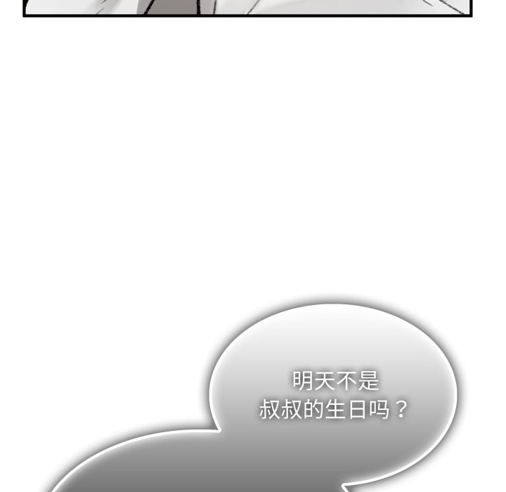 叔叔,我们来试试吧!第1话