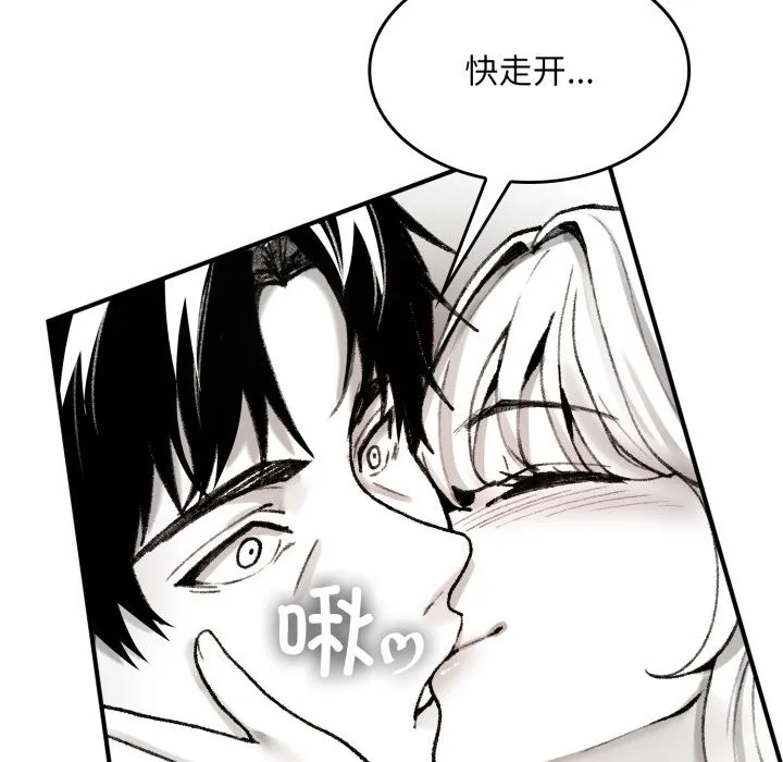 叔叔，我们来试试吧!-第1话 - 图片 120
