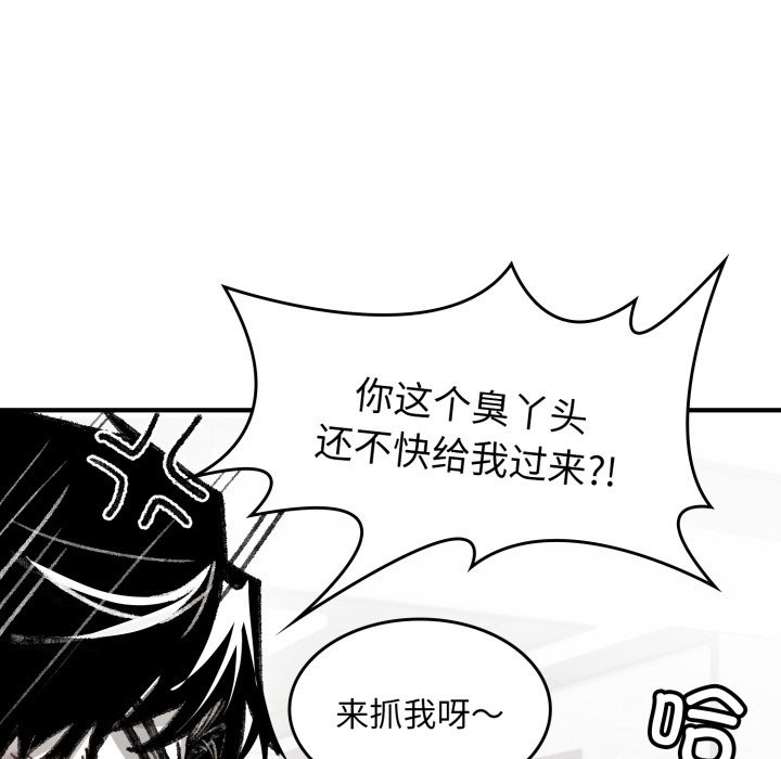 叔叔,我们来试试吧!第1话