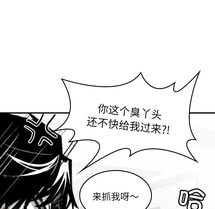 叔叔，我們來試試吧!第1話