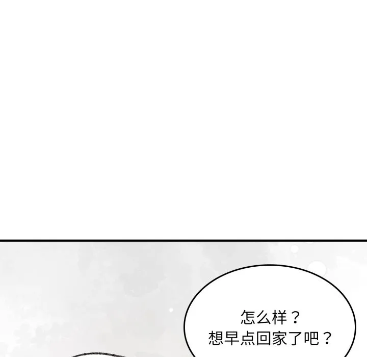 叔叔，我们来试试吧!-第1话 - 图片 124