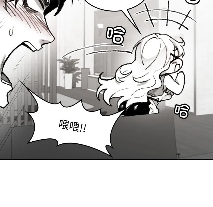叔叔，我们来试试吧!-第1话 - 图片 131