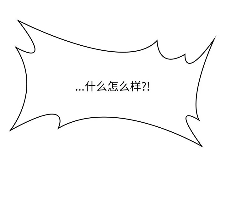 叔叔，我们来试试吧!-第1话 - 图片 129