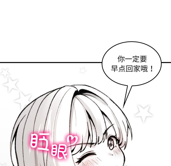 叔叔,我们来试试吧!第1话